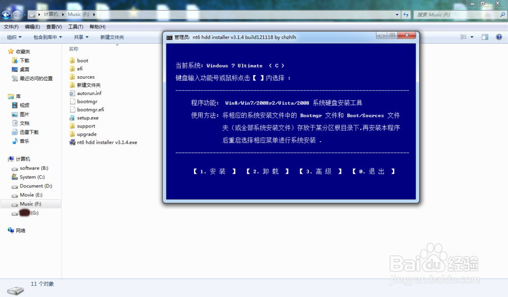 不用U盘重装电脑系统