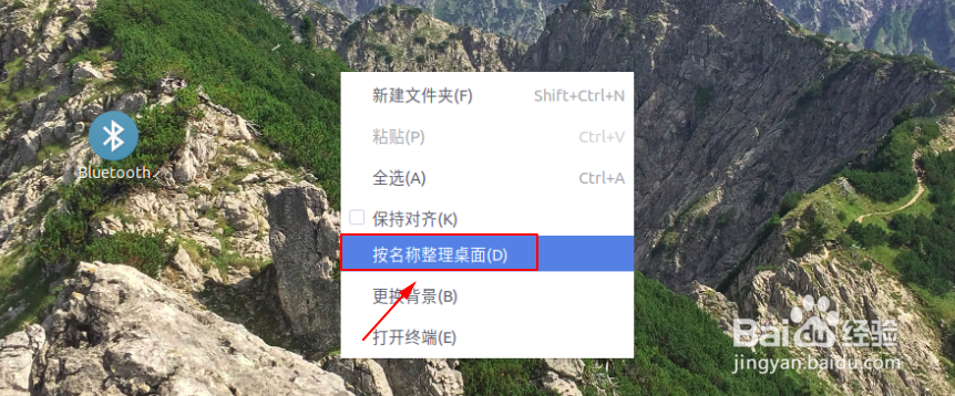 Ubuntu 18.04 LTS应用程序如何创建桌面快捷方式