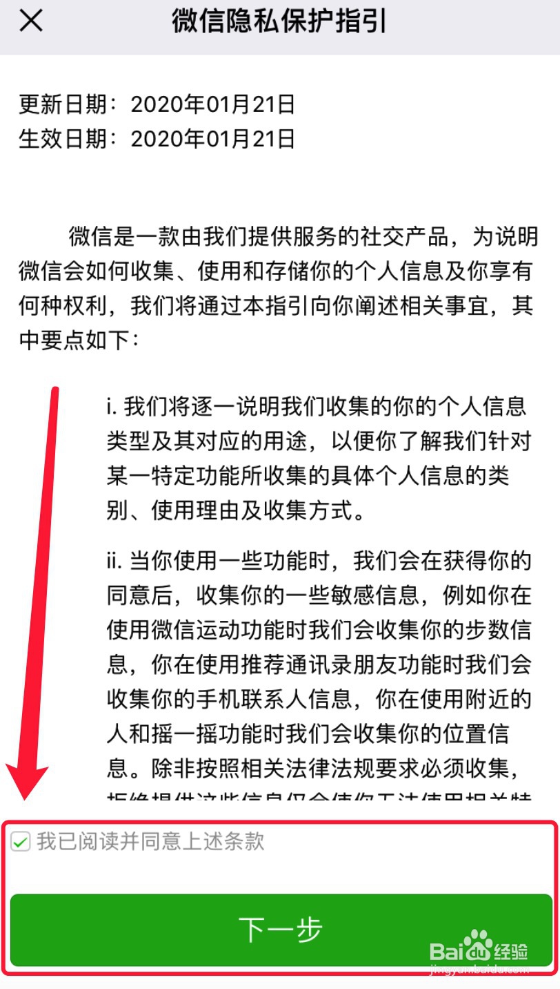 两个手机号可以注册两个微信吗