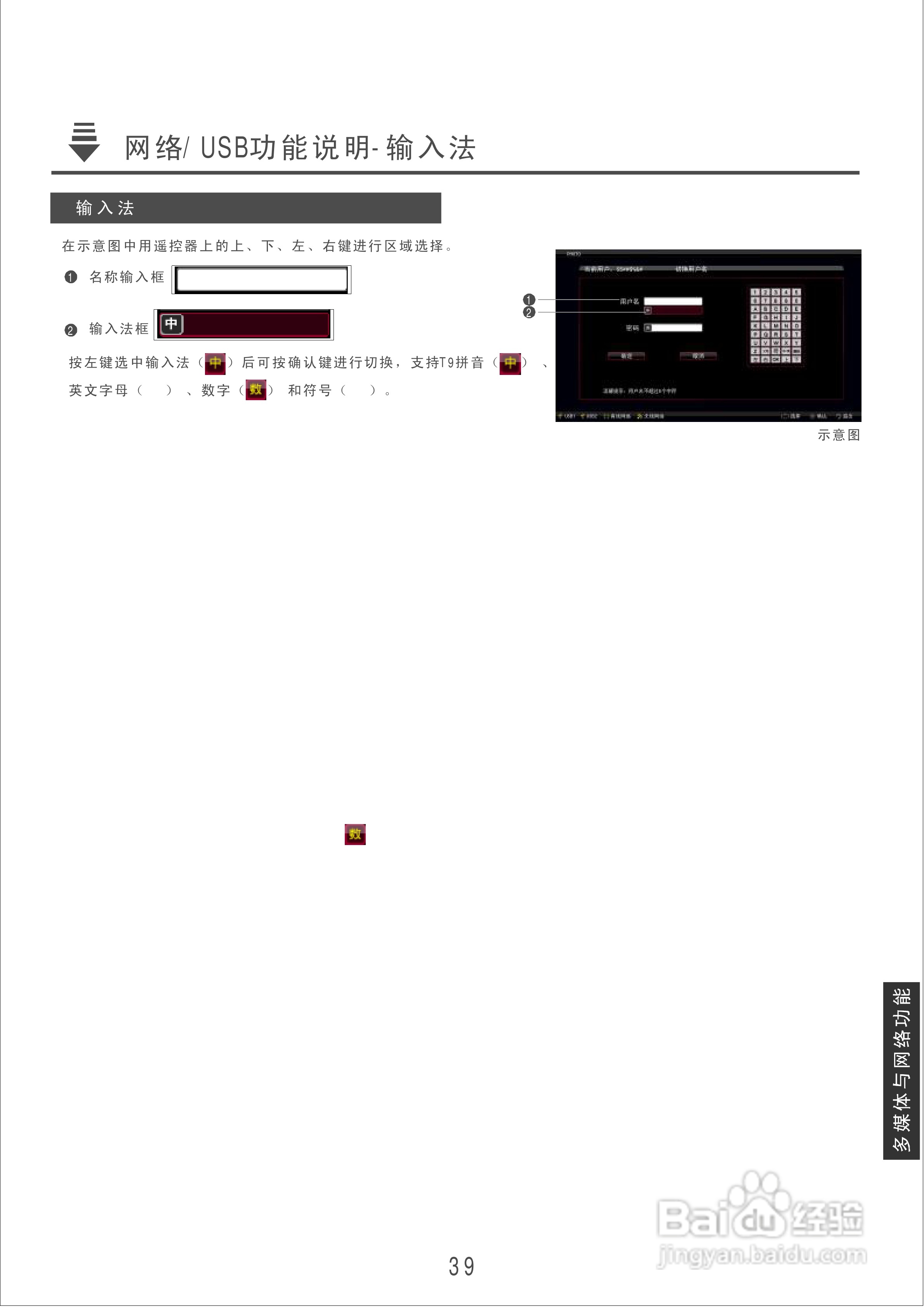 康佳LC32TS86N液晶彩电使用说明书:[5]