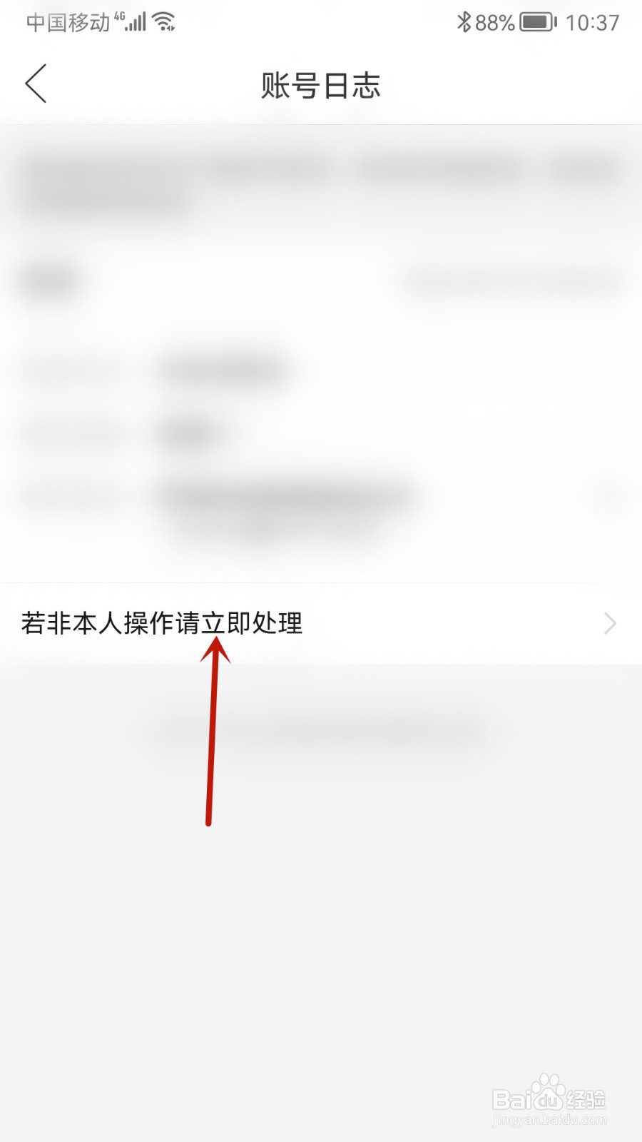 拼多多怎样设置接收登录提醒