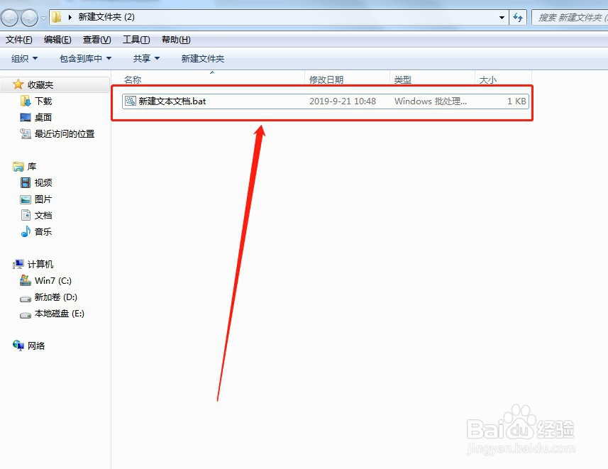 如何批量创建文件夹花名册