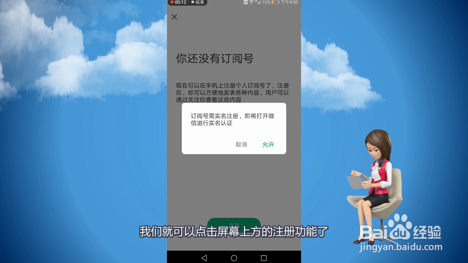 如何开通公众号