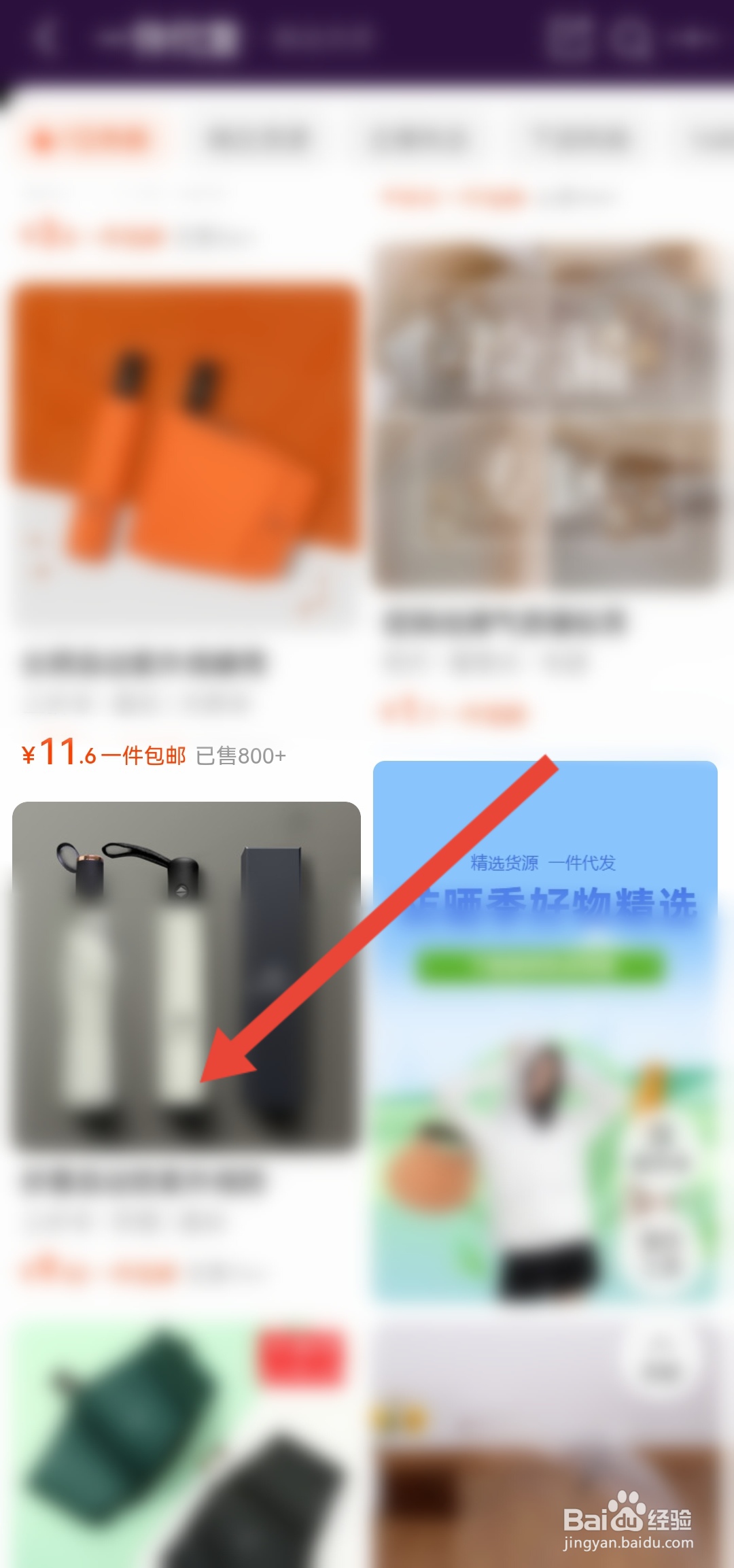 怎样做无货源淘宝店