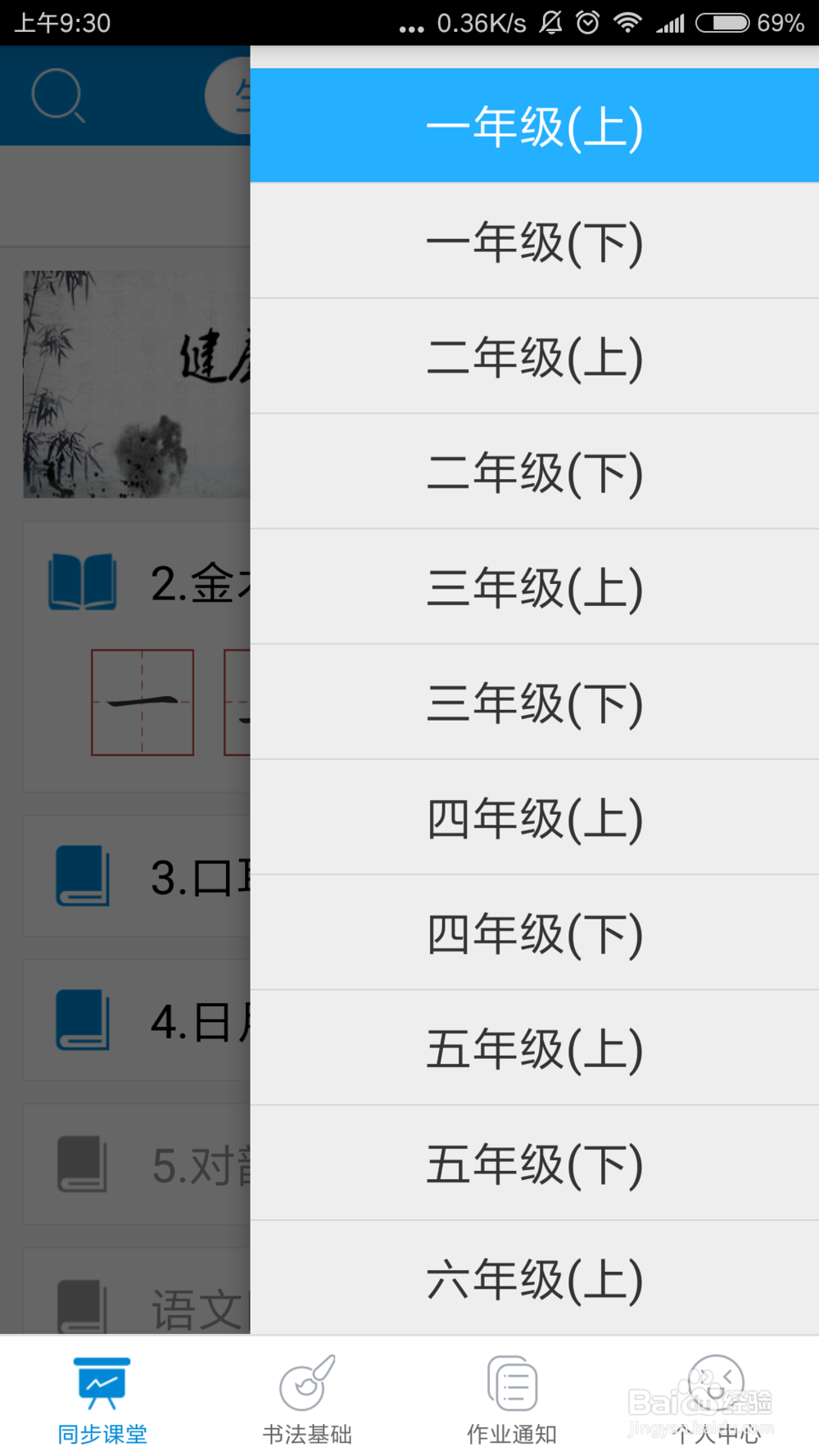 快乐习字怎么样使用
