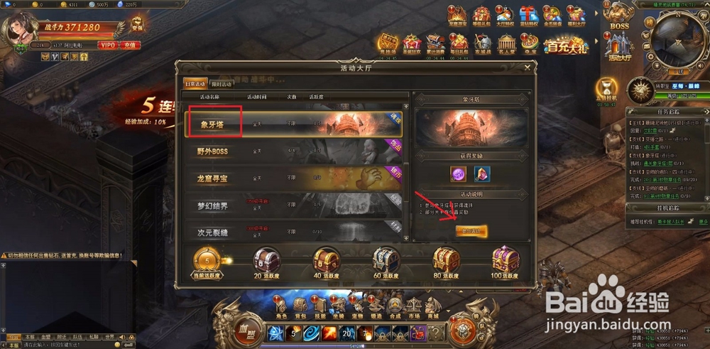 血盟荣耀象牙塔怎么刷魂珠在哪刷