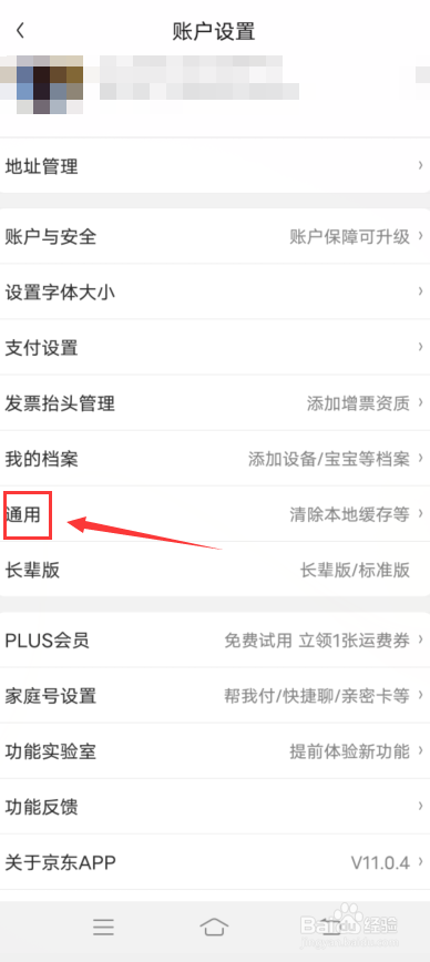 京东怎么设置图片文字识别