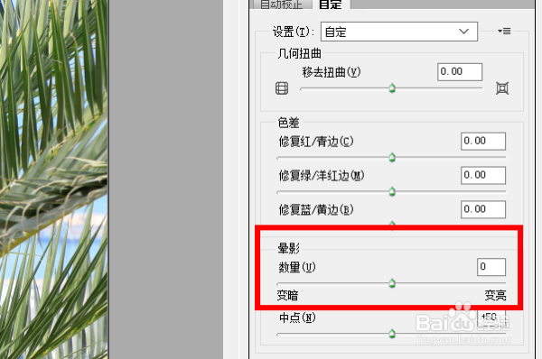 PS制作暗角效果图片