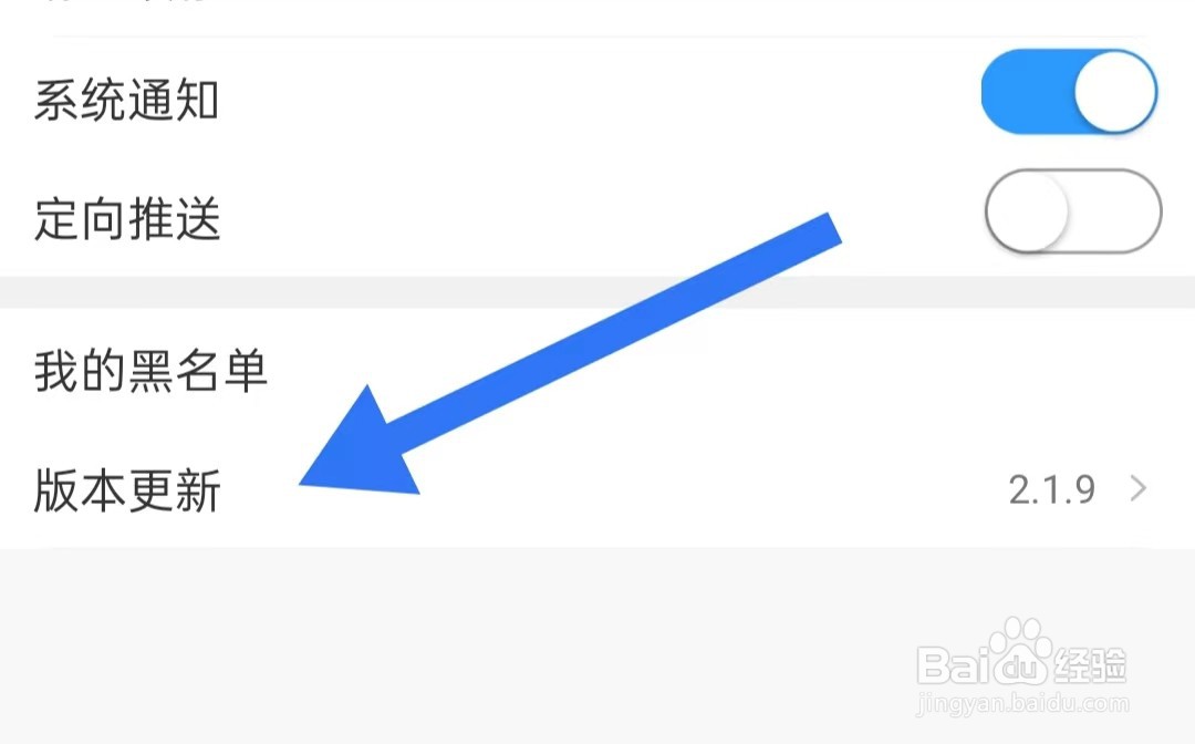 临汾云软件版本更新怎么样操作