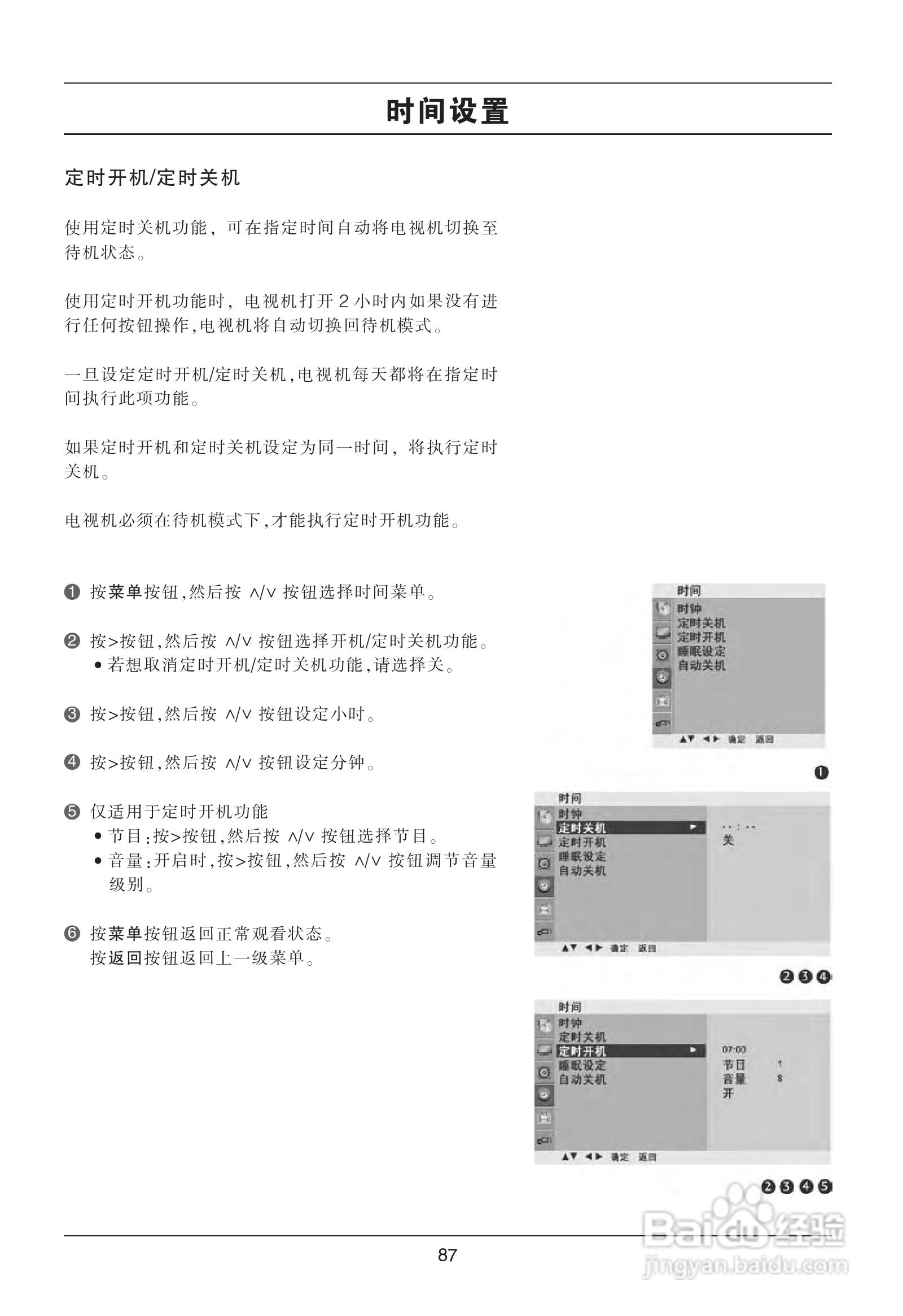 LG 52LG50YR彩电使用说明书:[9]