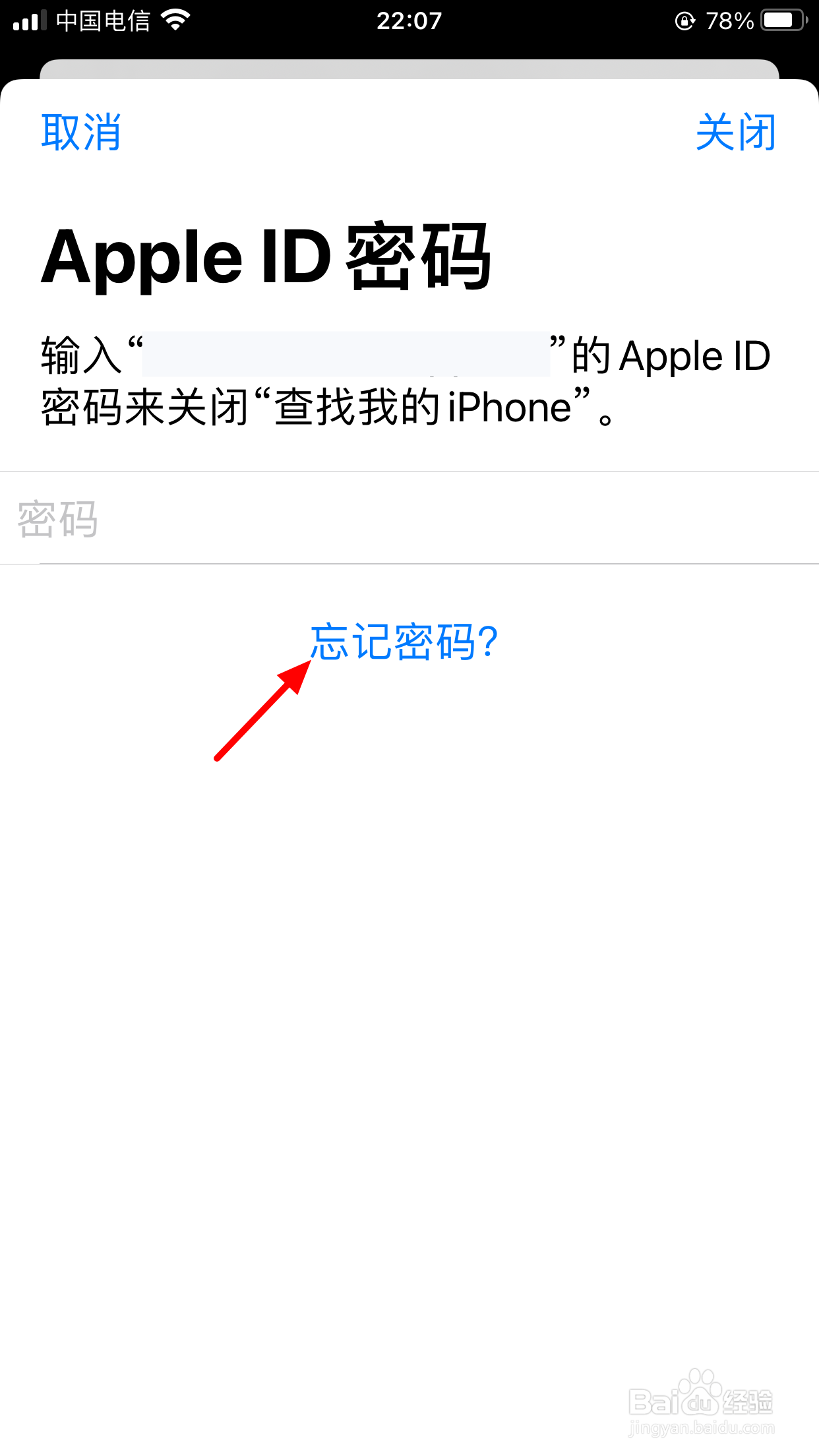 苹果id密码忘记了怎么重新设置