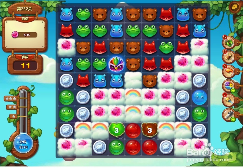 开心消消乐 第232关 三星攻略