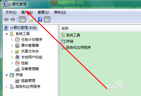 怎样打开计算机管理