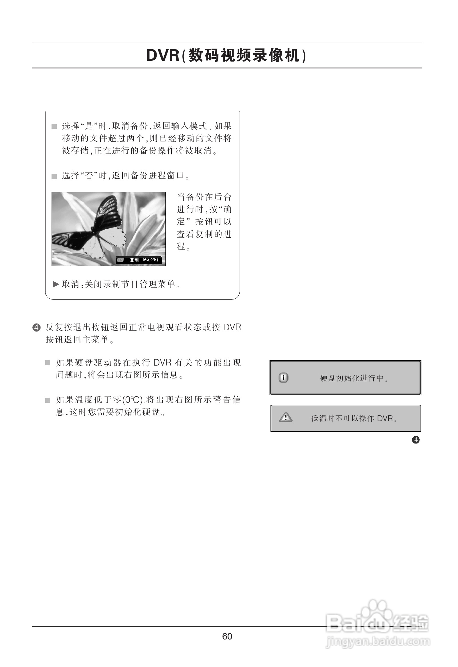 LG 47LB5RE彩电使用说明书:[7]
