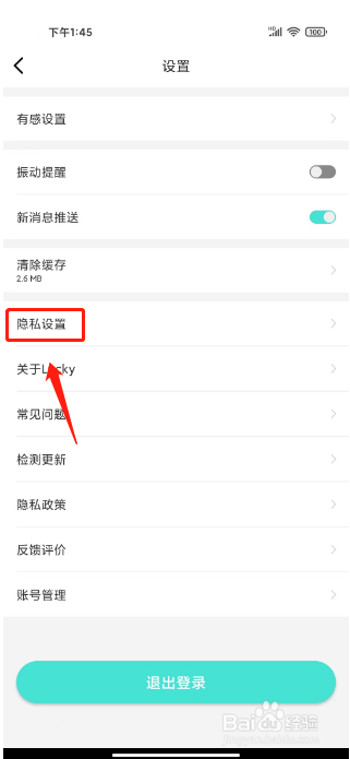 Lucky怎么关闭显示幸运星标识