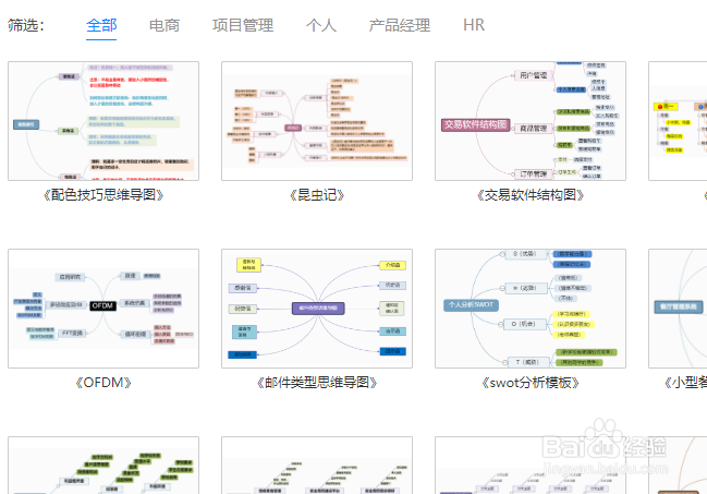 思维导图怎么画方便