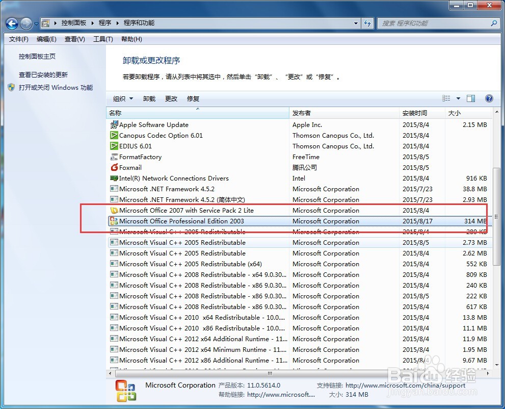 word总是提示无法打开文件怎么办