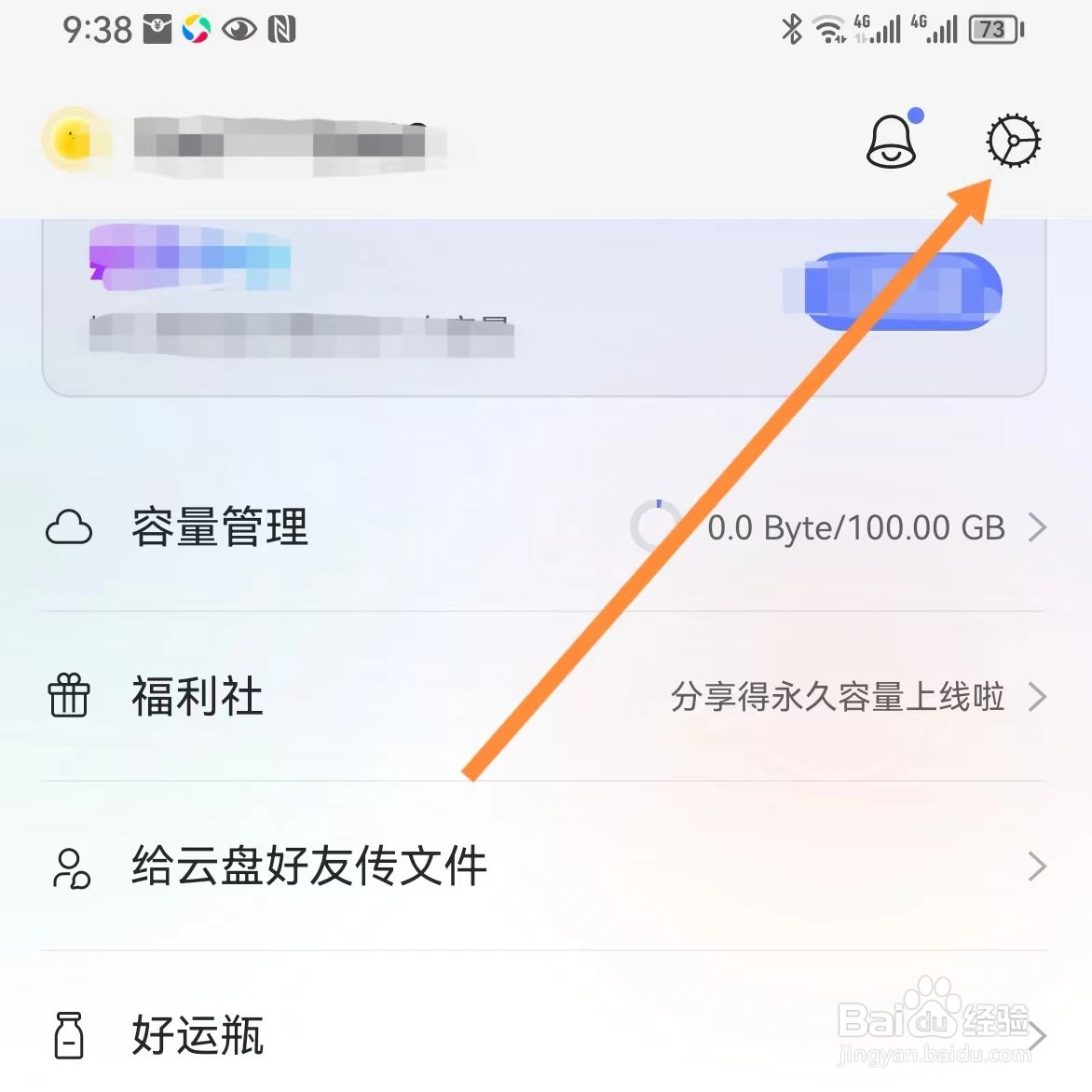 阿里云盘如何查找通用