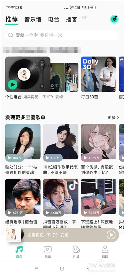 QQ音乐怎么把歌曲加入歌单