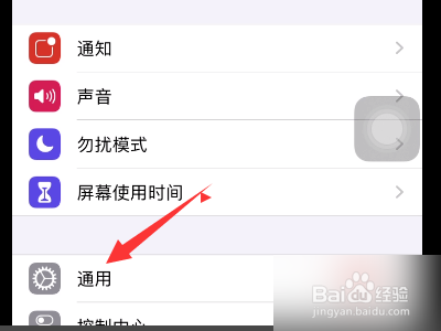 Iphone如何更新最新的IOS系统