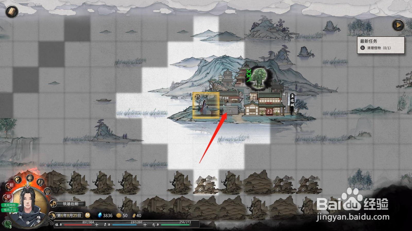 鬼谷八荒怎么卖东西