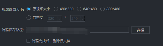 如何对视频进行转码