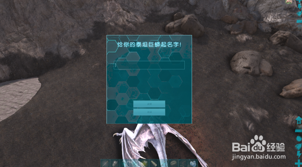 方舟生存进化泰坦巨蟒怎么驯服