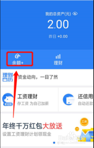 2018微信提现怎么避免手续费