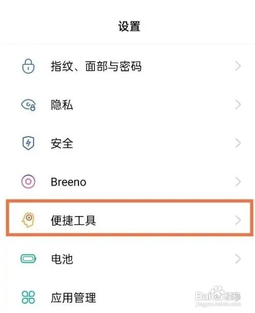 oppo打开手机分屏的操作方法