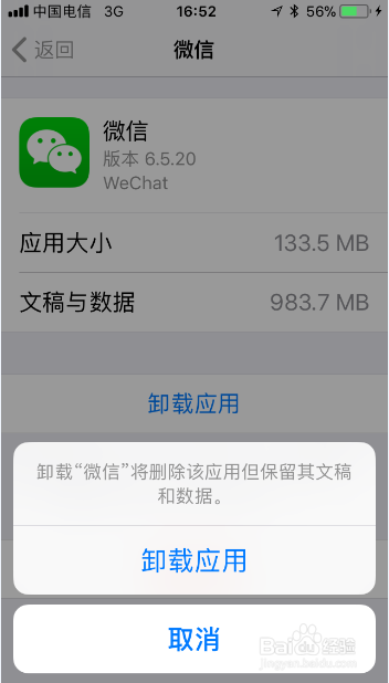 苹果手机卸载应用和删除应用的区别