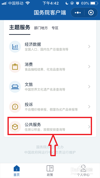 2021年清明节放假怎么安排