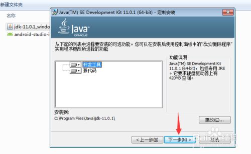 Windows下的Android Studio环境搭建、安装使用