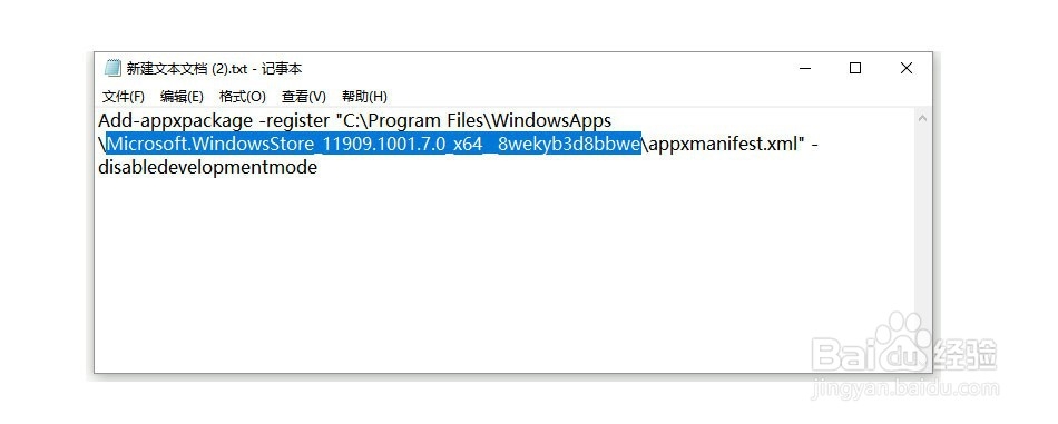 win10应用商店不见了该怎么办?