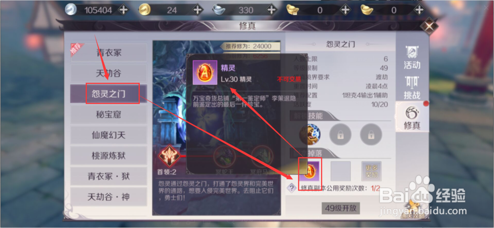 完美世界手游精灵怎么获得