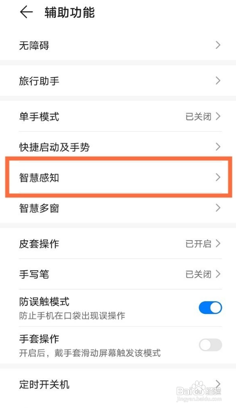 华为mate40pro怎么截屏