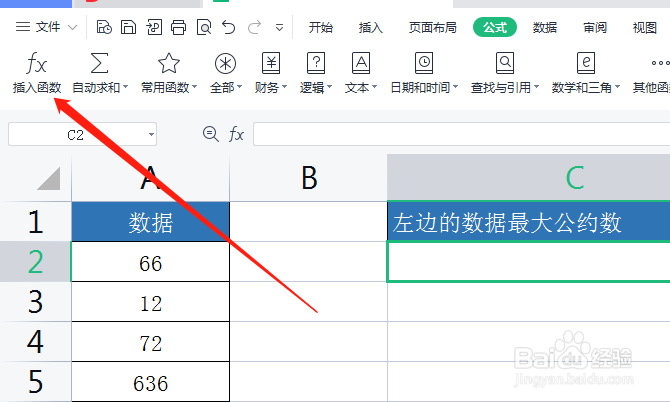 EXCEL如何计算最大公约数