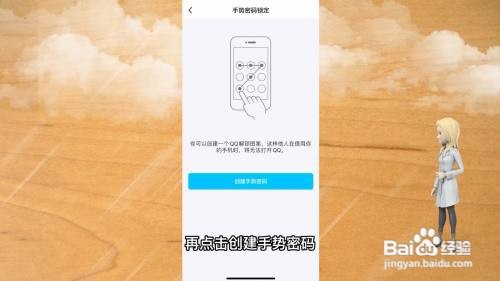 qq怎么设置密码