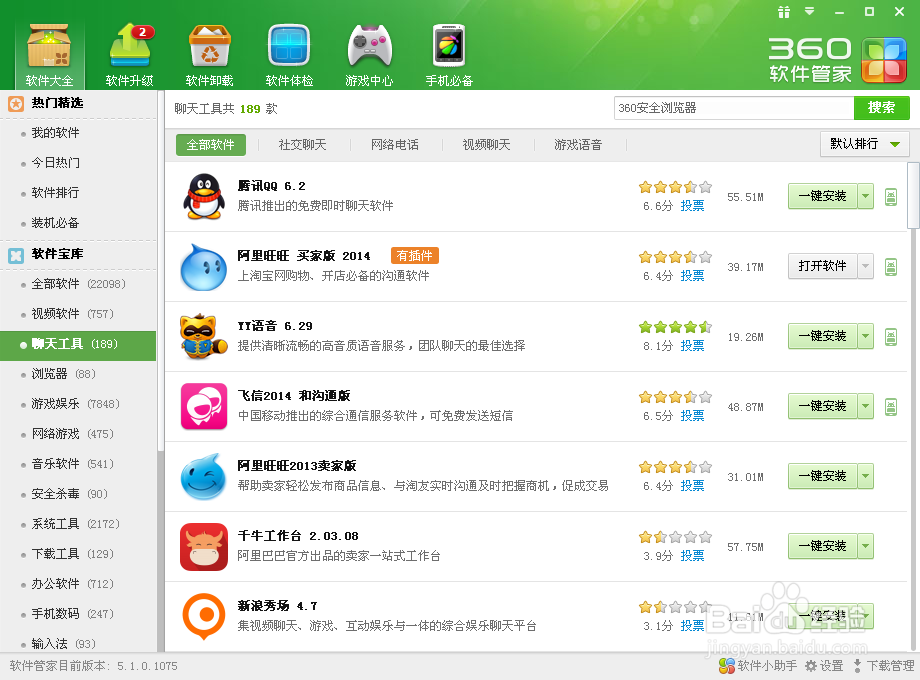 如何在电脑上免费看电视