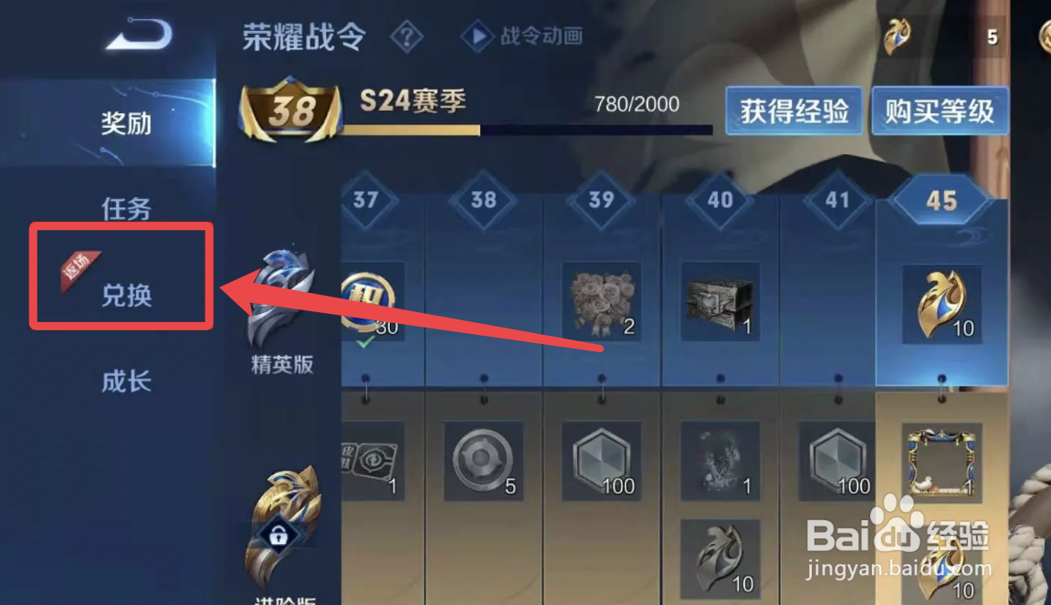 王者荣耀马可波罗战令皮肤如何获得