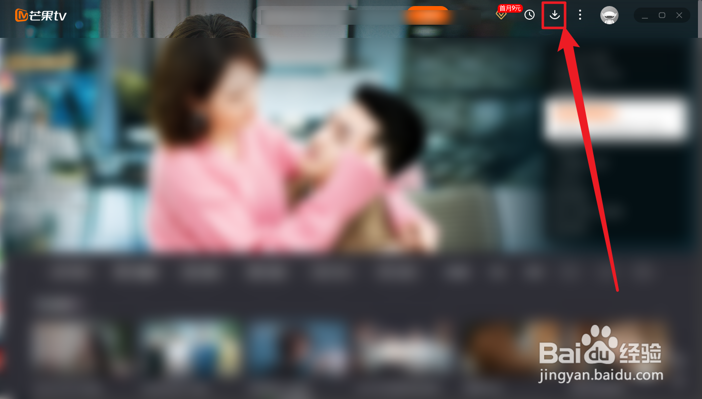 芒果TV播放记录怎么删除