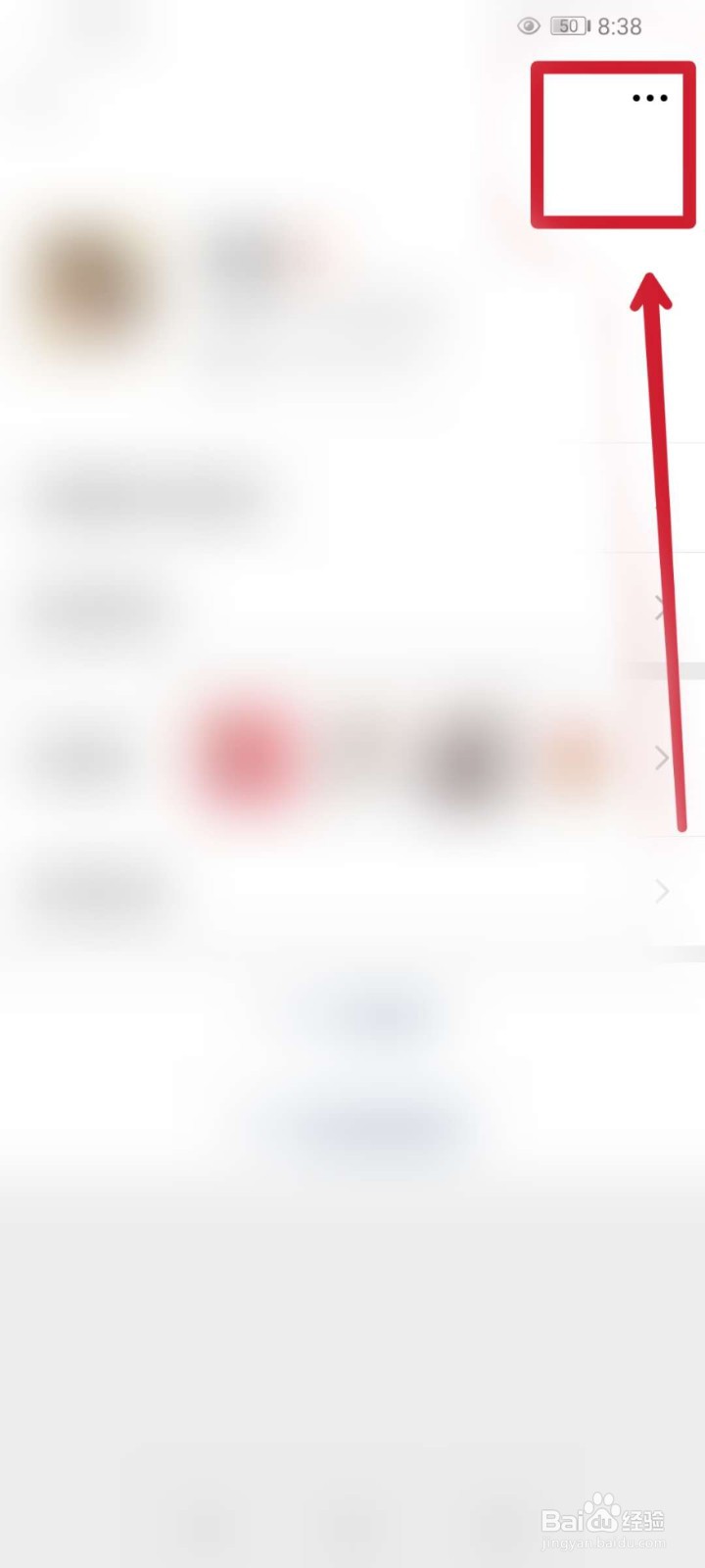 手机上怎么删除微信好友