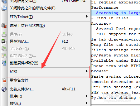 UltraEdit怎么对文件加密