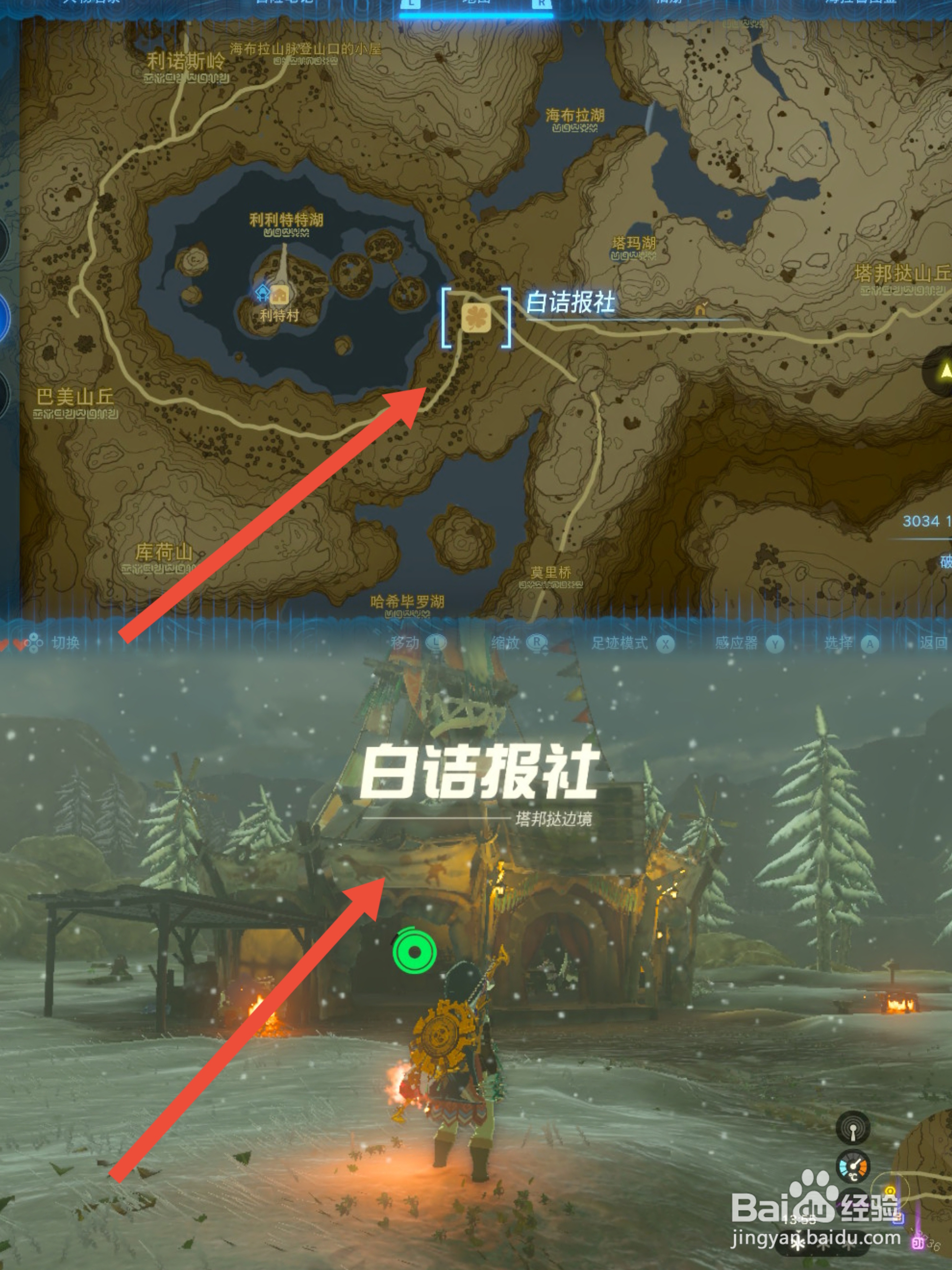塞尔达王国之泪如何开启大妖精任务