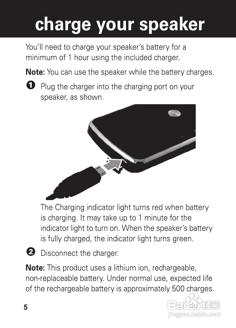 摩托罗拉EQ5蓝牙扬声器使用说明书:[1]