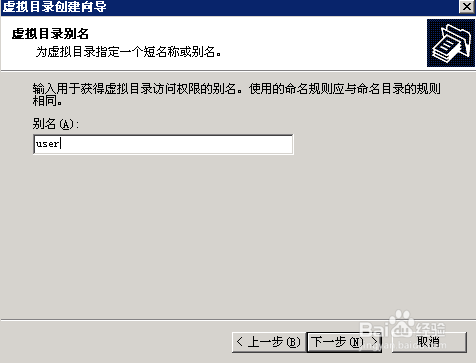 如何创建FTP服务器