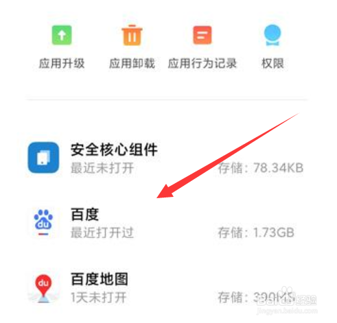 小米11空白通行证怎么设置