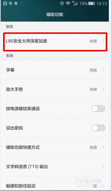 怎么让手机速度快
