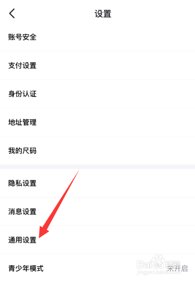 得物app如何开启后台播放直播声音