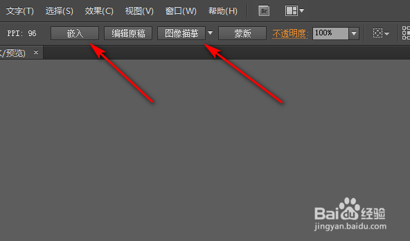 AI文件转换矢量图的简单步骤