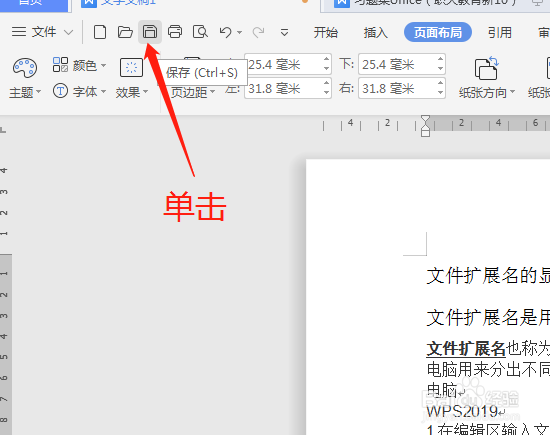 文件扩展名的显示和隐藏